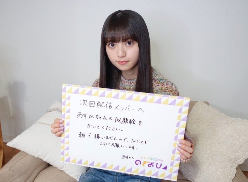 齋藤飛鳥（提供写真）