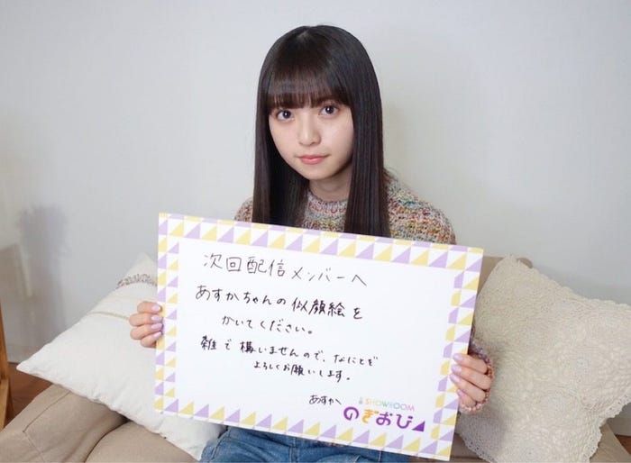 齋藤飛鳥(提供写真)