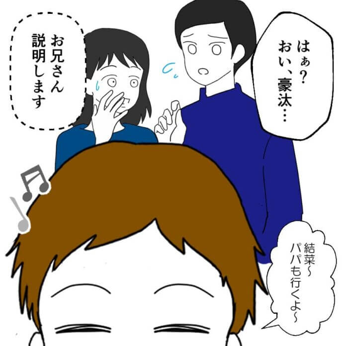 最悪な状態で娘と再会。