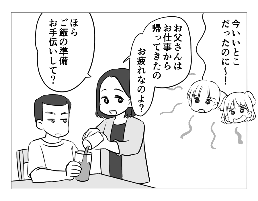 お父さんになったんだゾ_006