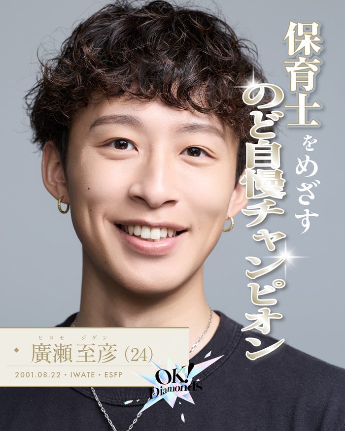 廣瀬至彦「OK!Diamonds」(提供写真)