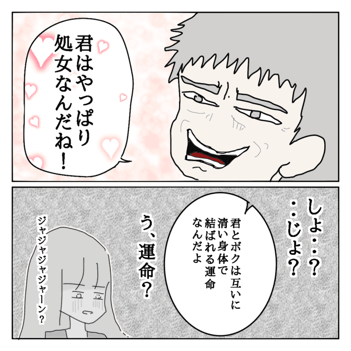 これで諦めてくれるかな……