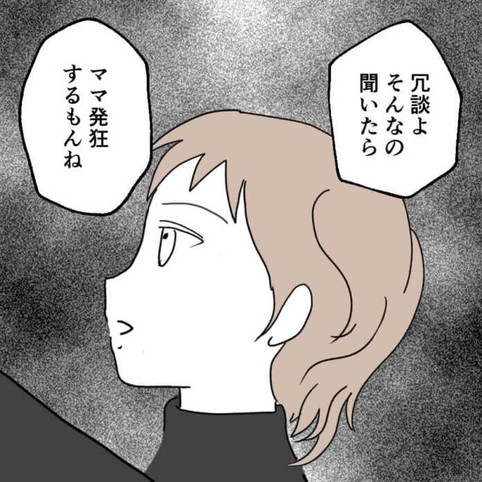 第37話