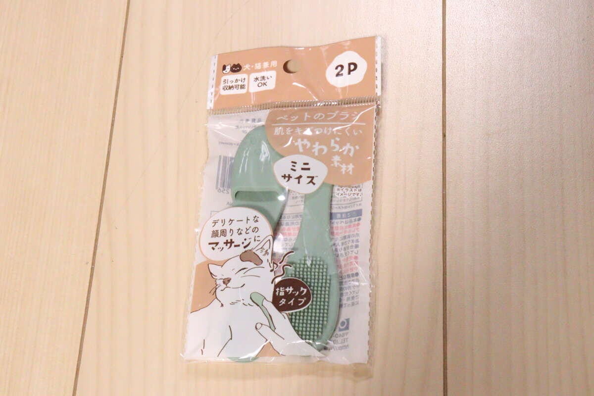 セリアの「やわらかいペット用ブラシ セリアの「やわらかいペット用ブラシ