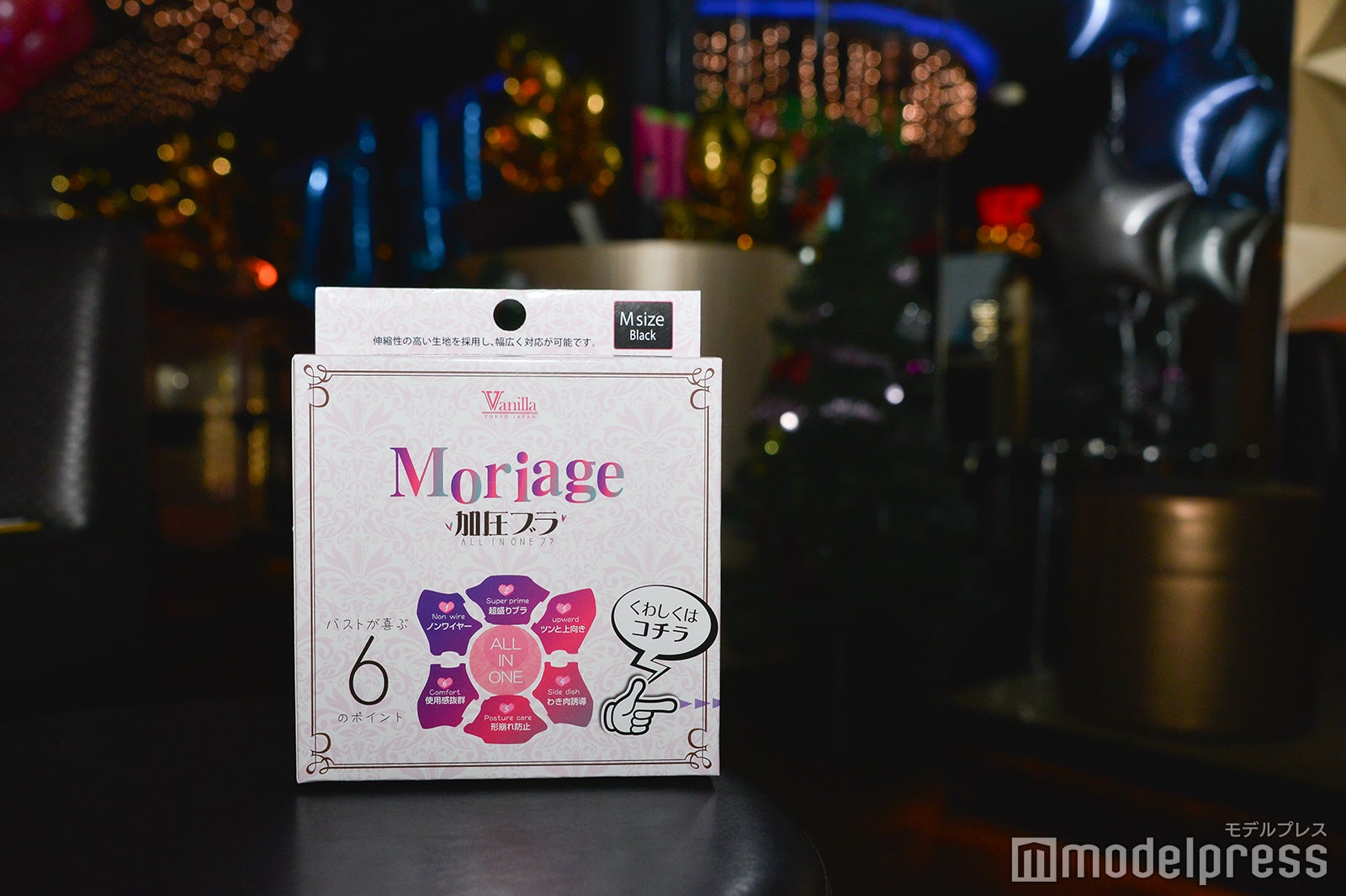 「moriage 加圧ブラ」（C）モデルプレス