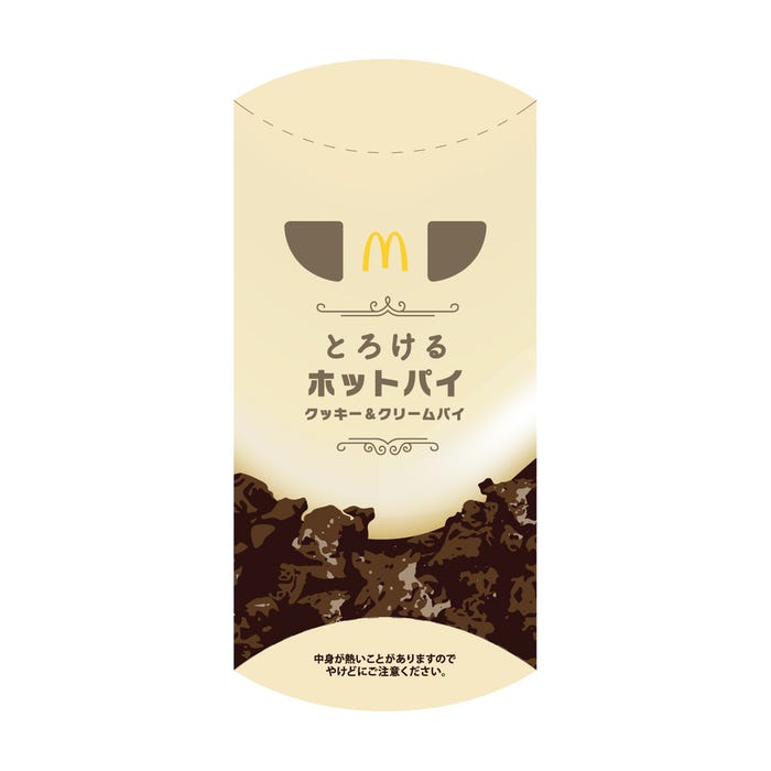 クッキー&クリームパイ/画像提供:マクドナルド