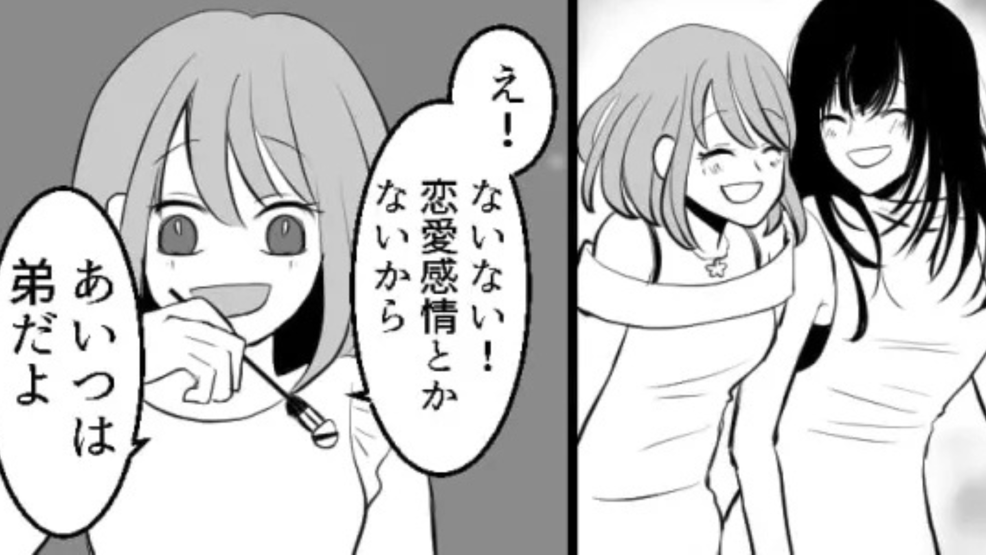 失恋直後、仲良くなった友だち。私に近づいてきたのには【恐ろしい理由】があって...！？