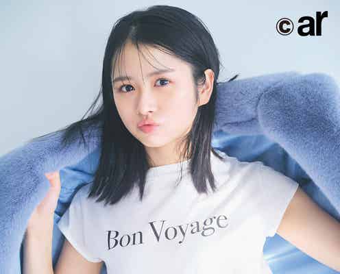 日向坂46上村ひなの、圧巻ポージングセンスが「ar」編集部で話題に「次世代ヒロインがきた!」