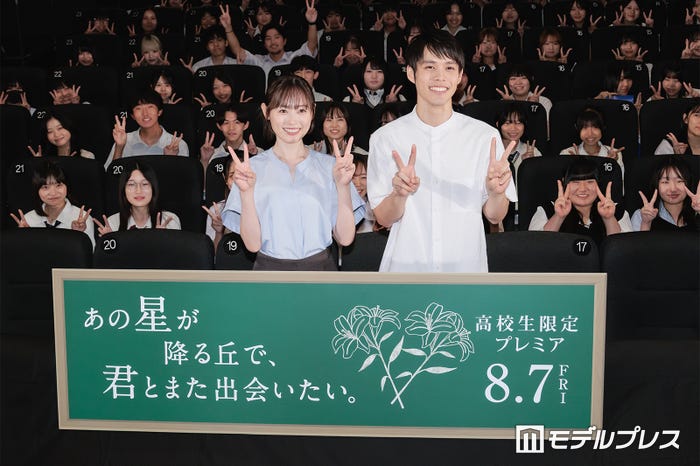 福原遥、細田佳央太(C)モデルプレス