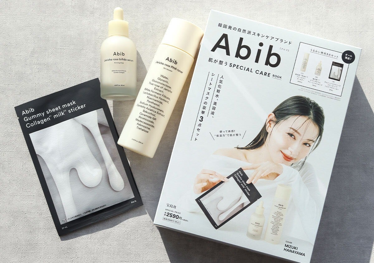 現品が付録って…宝島さんいいんですかっ？！韓国の人気スキンケアブランドセットが豪華すぎ♡