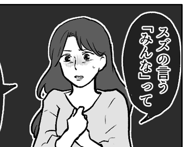 【バレンタイン・トラブル！】「友チョコ」なのに初恋？女の子同士で…？＜第5話＞#ママスタショート