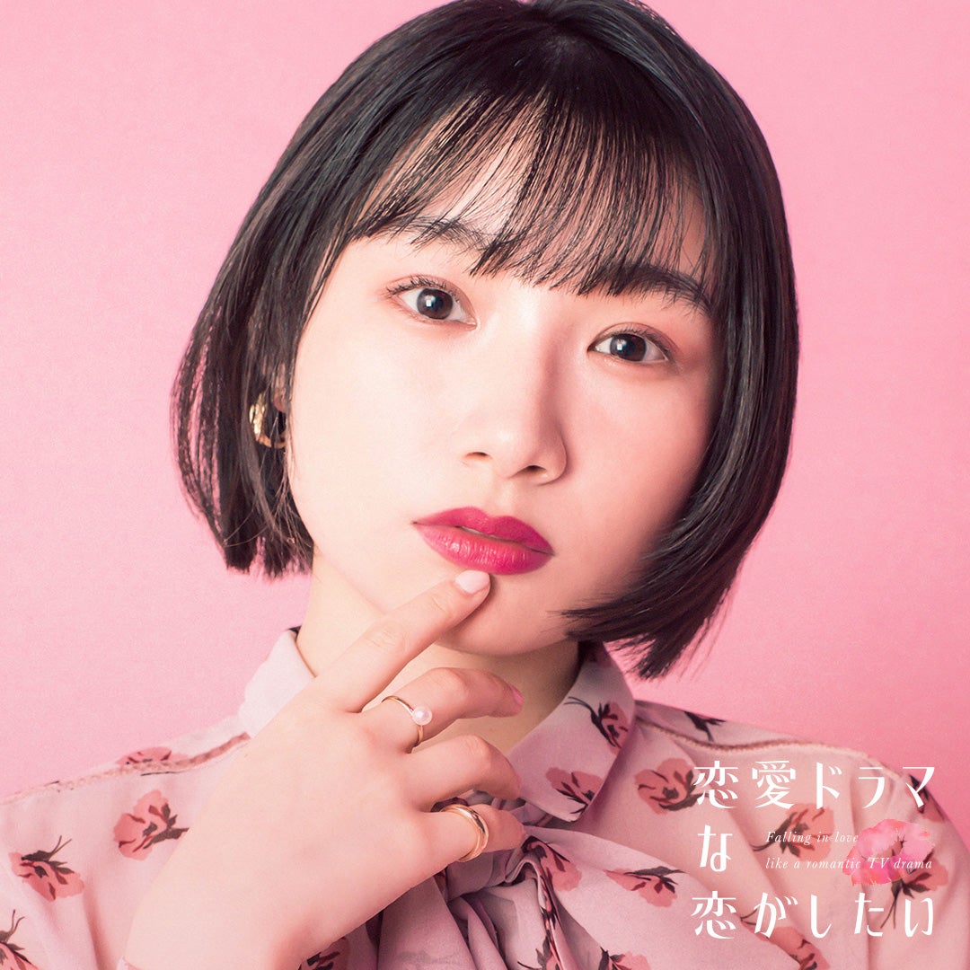 白石優愛「恋愛ドラマな恋がしたい～Kiss me like a princess～」（C）AbemaTV, Inc.