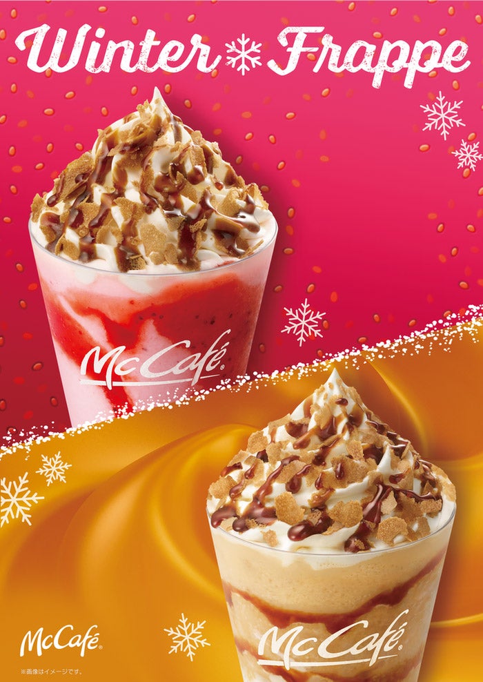 いちごクリームブリュレフラッペ、クリームブリュレフラッペ／画像提供：日本マクドナルド