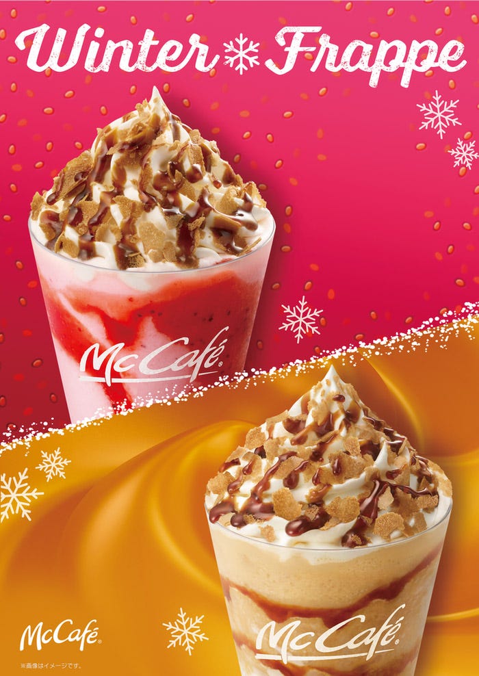 いちごクリームブリュレフラッペ、クリームブリュレフラッペ/画像提供:日本マクドナルド