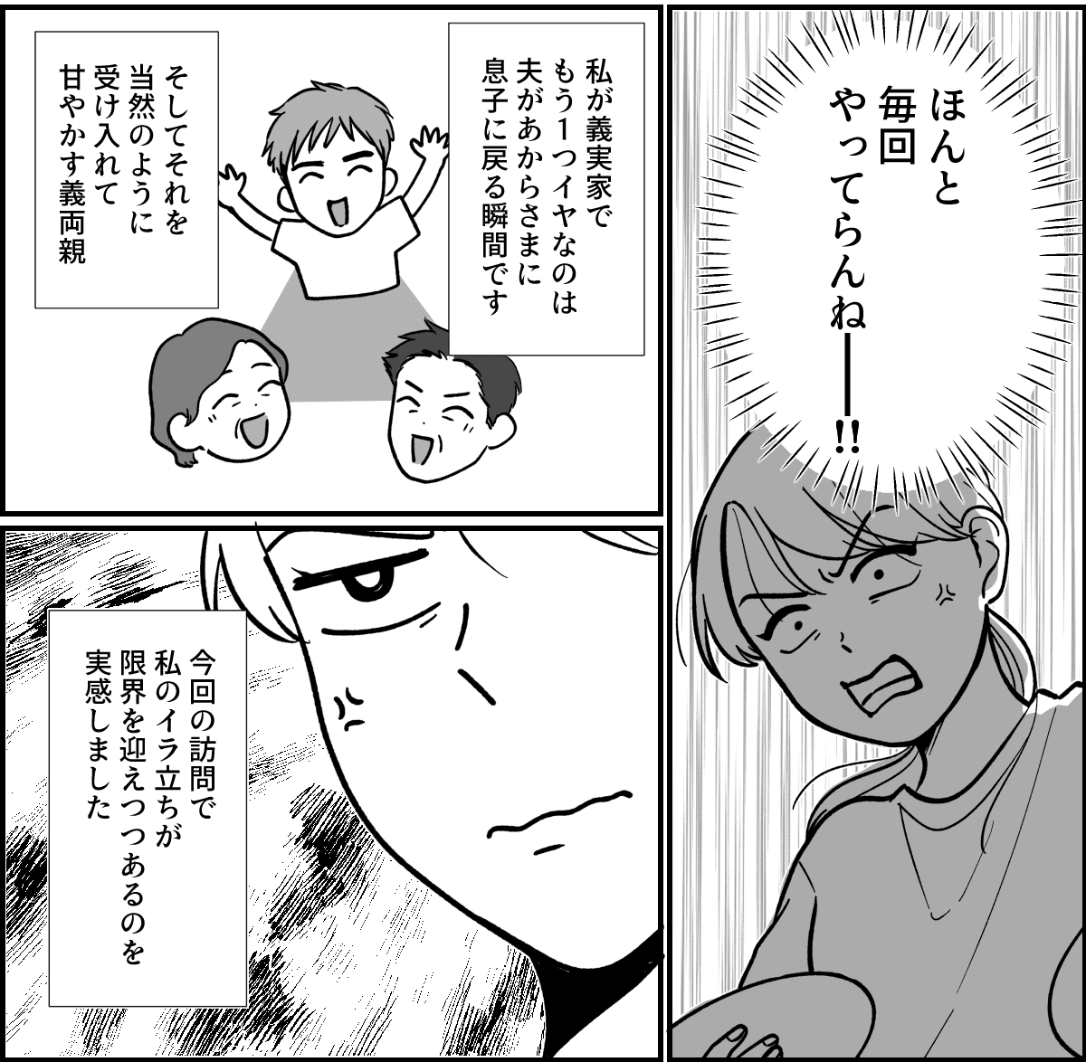 【全９話】米貰ってるけど…_009-2