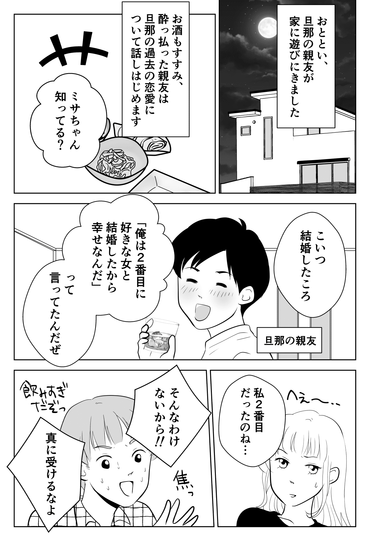 元カノ婚約指輪を使い回し 結婚8年目の真実 2番目に好きな女と結婚できた 幸せ 前編 まんが モデルプレス 元カノ婚約指輪を使い回し 結婚8年目の真実 2番目に好きな女と結婚できた 幸せ 前編 まんが モデルプレス