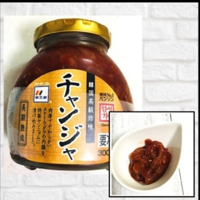 コストコチャンジャ