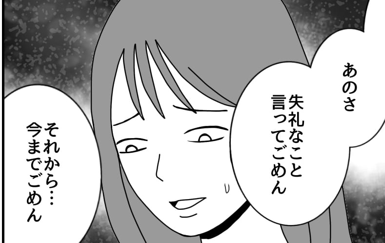 ＜専業主婦は無職？＞「誰かのせいにしてた自分」を反省！母へ謝罪と自立【第6話まんが：娘の気持ち】