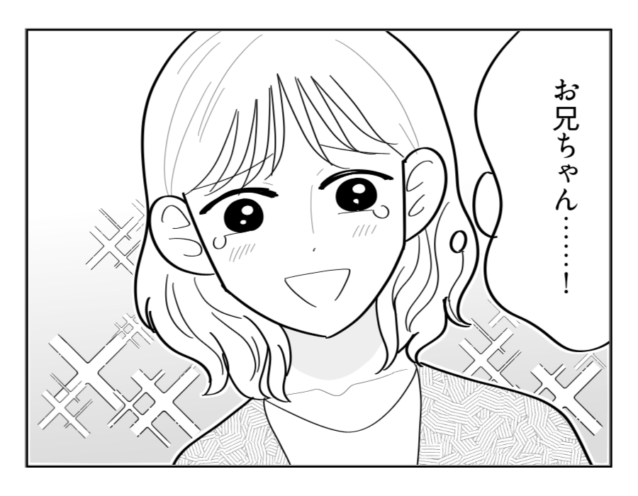 【マウント義姉はお下がりNG！】助けてあげたい！私にとって兄はヒーロー＜第15話＞#4コマ母道場