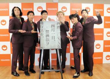 お～い！久馬 ザ・プラン9のメンバー増員構想「9人にしたい」ダウ90000超えで「伊集院さんの腰を入れてあげたい」