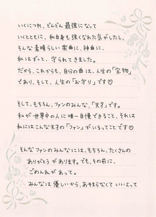 道重さゆみオフィシャルブログより