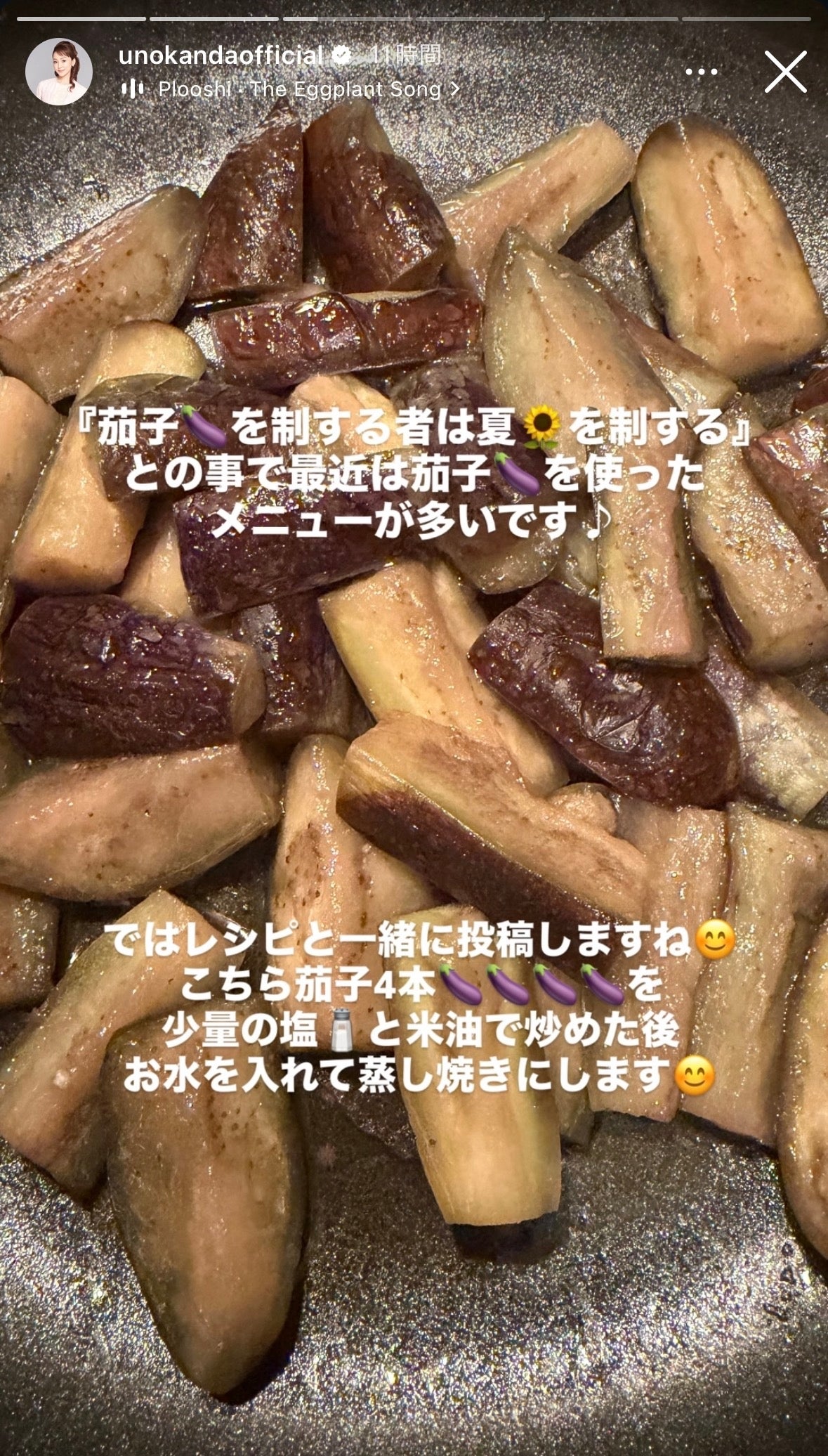 神田うのInstagramストーリーズより