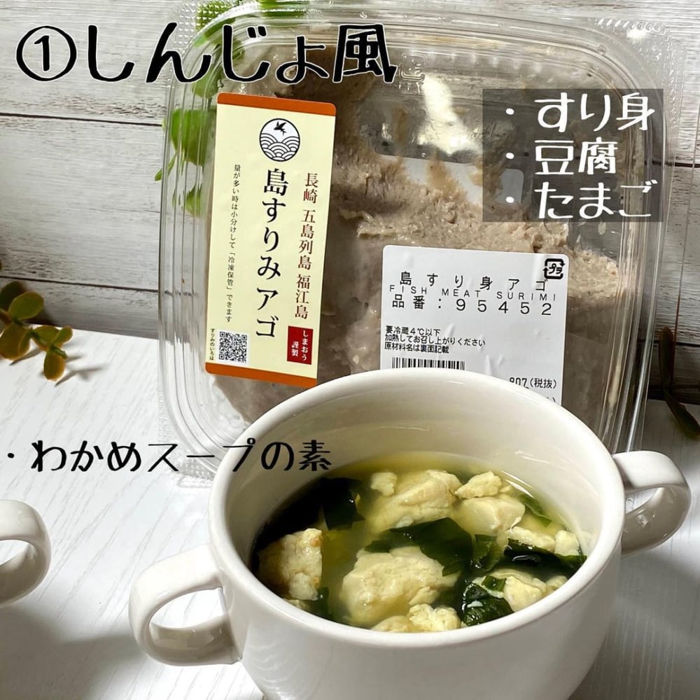 コストコ島すりみアゴ