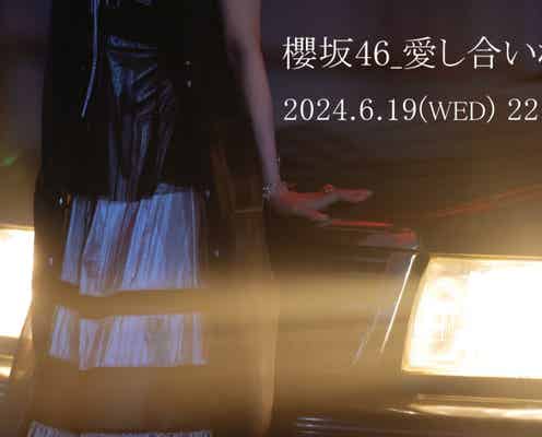 櫻坂46石森璃花、BACKS曲のセンターに決定「9th Single BACKS LIVE!!」開催発表