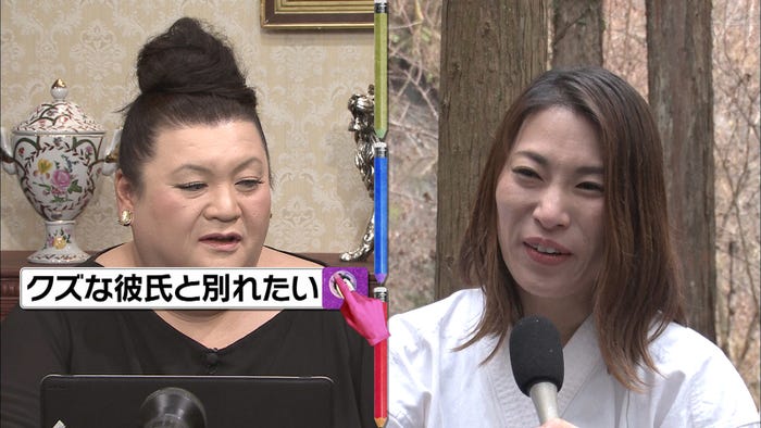 16日放送「マツコ会議」より(C)日本テレビ