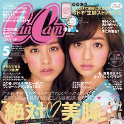 「CanCam」5月号（小学館、2014年3月22日発売）／表紙：山本美月＆堀田茜