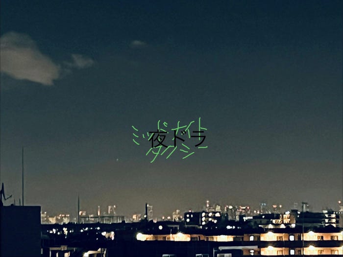 「ミッドナイトタクシー」ロゴ(提供写真)