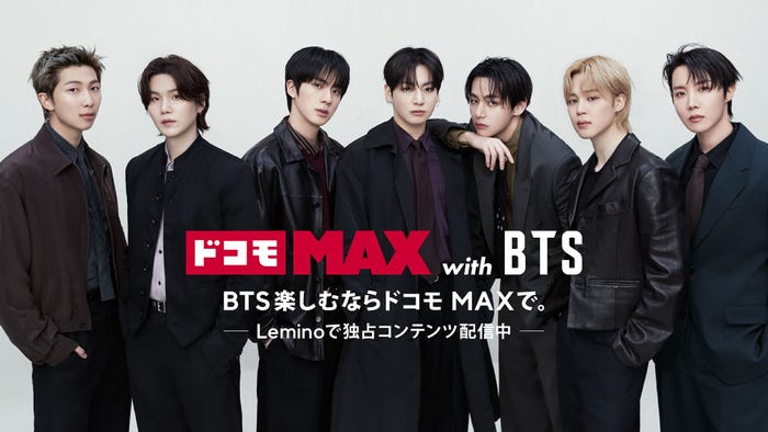 「ドコモMAX with BTS」キービジュアル(C)Lemino