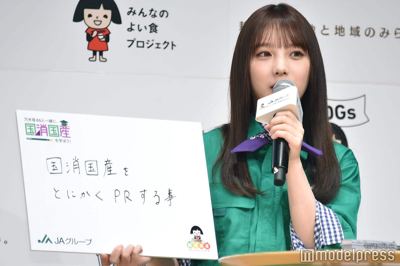 与田祐希（C）モデルプレス