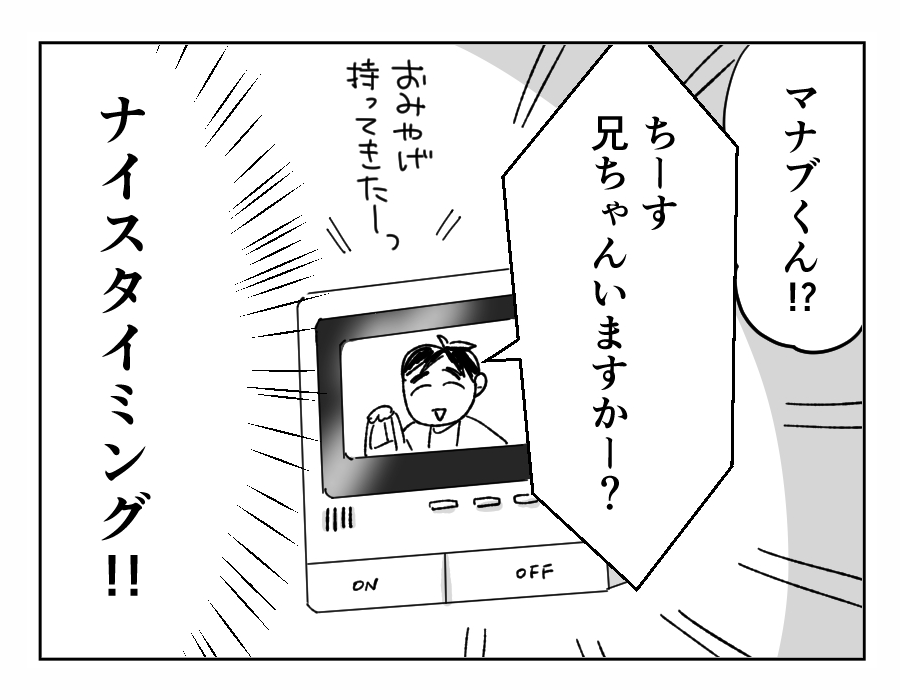 4コマ敷地内同居7-4