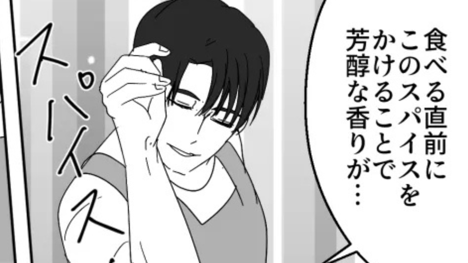 【同棲】「まずいよな？（笑）」料理に目覚めた彼氏。久しぶりの外食で、とんでもない発言を...！？