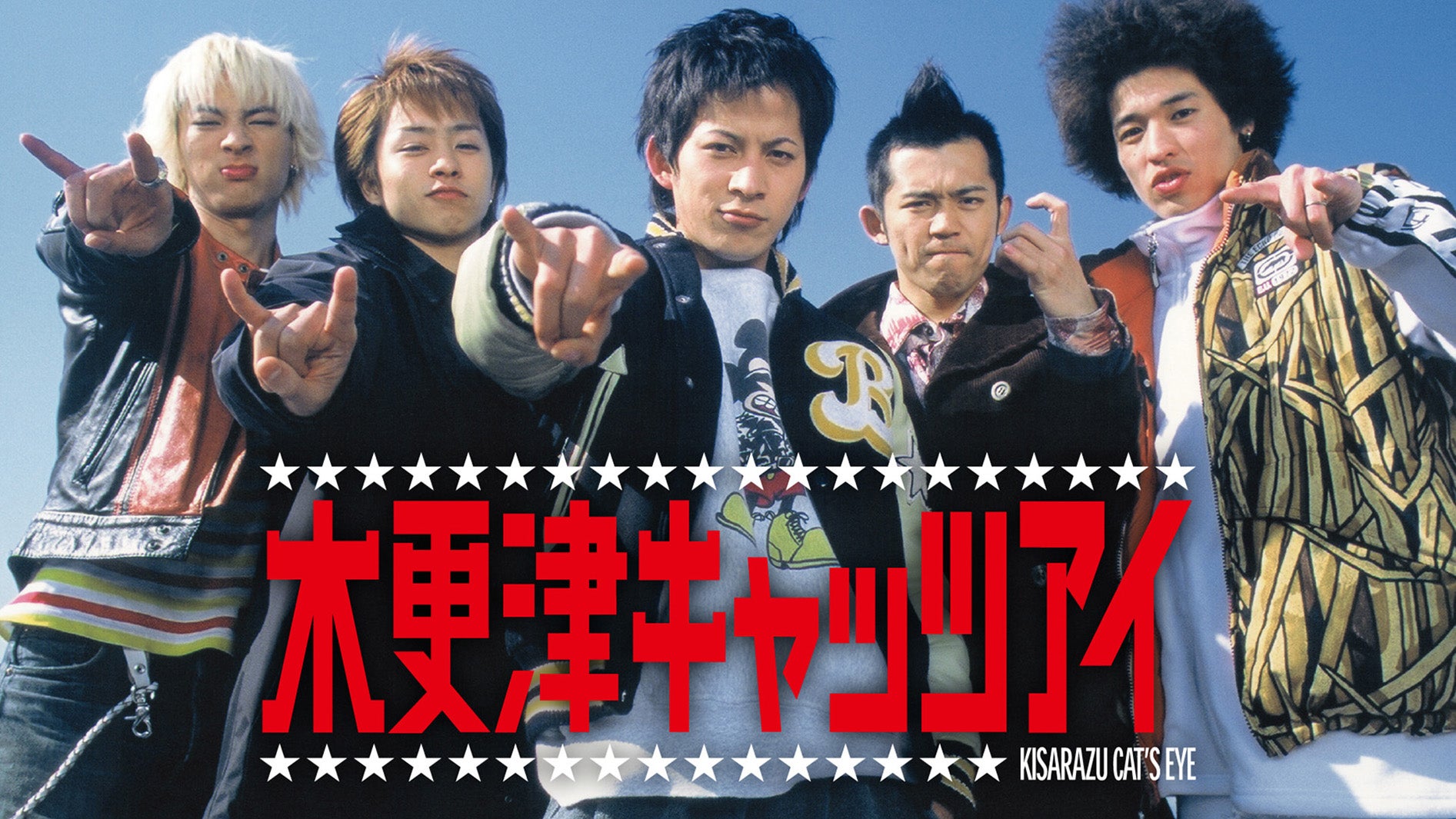 「木更津キャッツアイ」「特上カバチ！！」などTBS過去ドラマ5作品、U-NEXT Paraviコーナーにて初配信決定