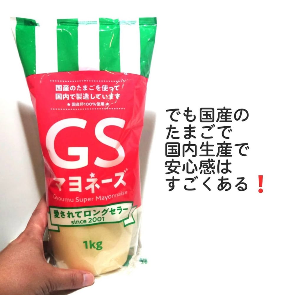 GSマヨネーズ