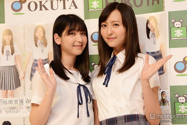 松岡菜摘、森保まどか