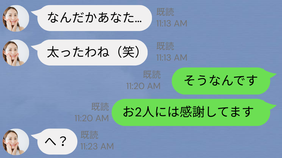 親戚たちの前で…嫁の体型をイジる義姉と義母！？しかし「お2人には…」⇒嫁の“ユーモアたっぷりの”返答で圧勝！？