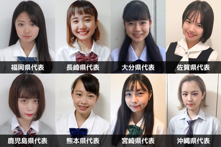 画像1 94 女子高生ミスコン19 九州 沖縄エリアの代表者が決定 日本一かわいい女子高生 Sns審査結果 モデルプレス
