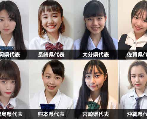 「女子高生ミスコン2019」九州・沖縄エリアの代表者が決定<日本一かわいい女子高生/SNS審査結果>