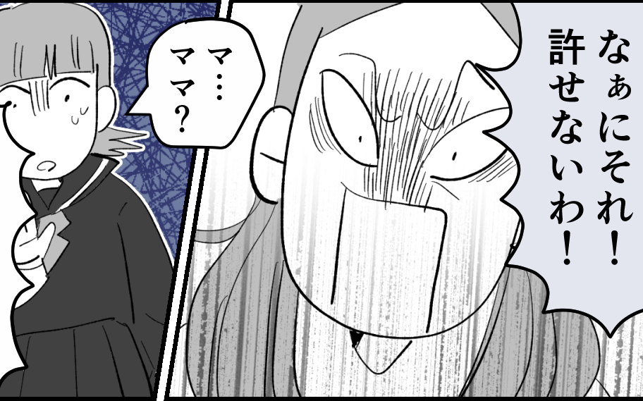 ＜弱小チーム、去るべきは？＞「許せないわ！」ママが学校にクレーム【第8話まんが：エリカの気持ち】