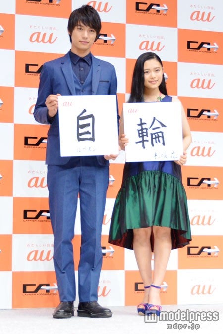 福士蒼汰と杉咲花