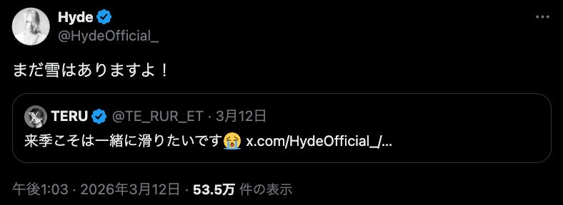 HYDE Xより