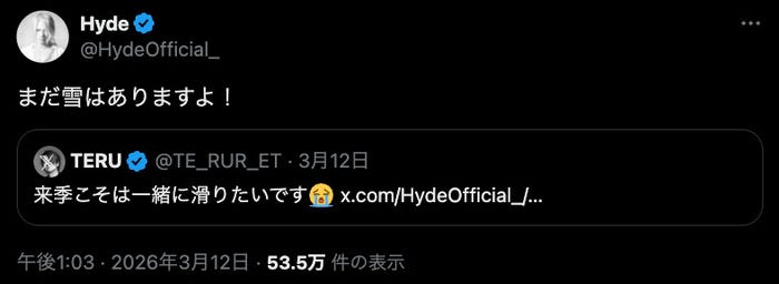 HYDE Xより