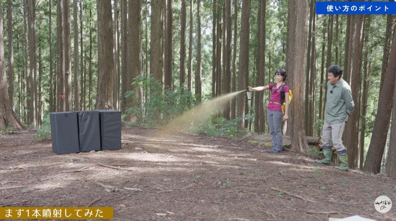 クマ撃退スプレー噴射実験で判明!命を守る3mの真実と練習の重要性