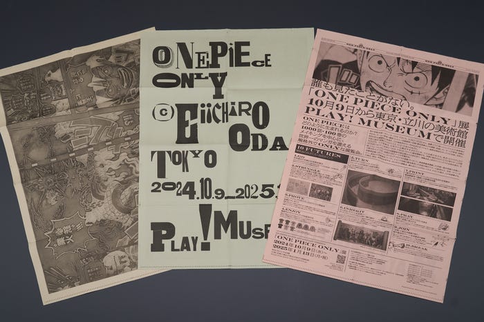 号外ポスター第1弾〜第3弾 (C) Eiichiro Oda / Shueisha Inc. All rights reserved.