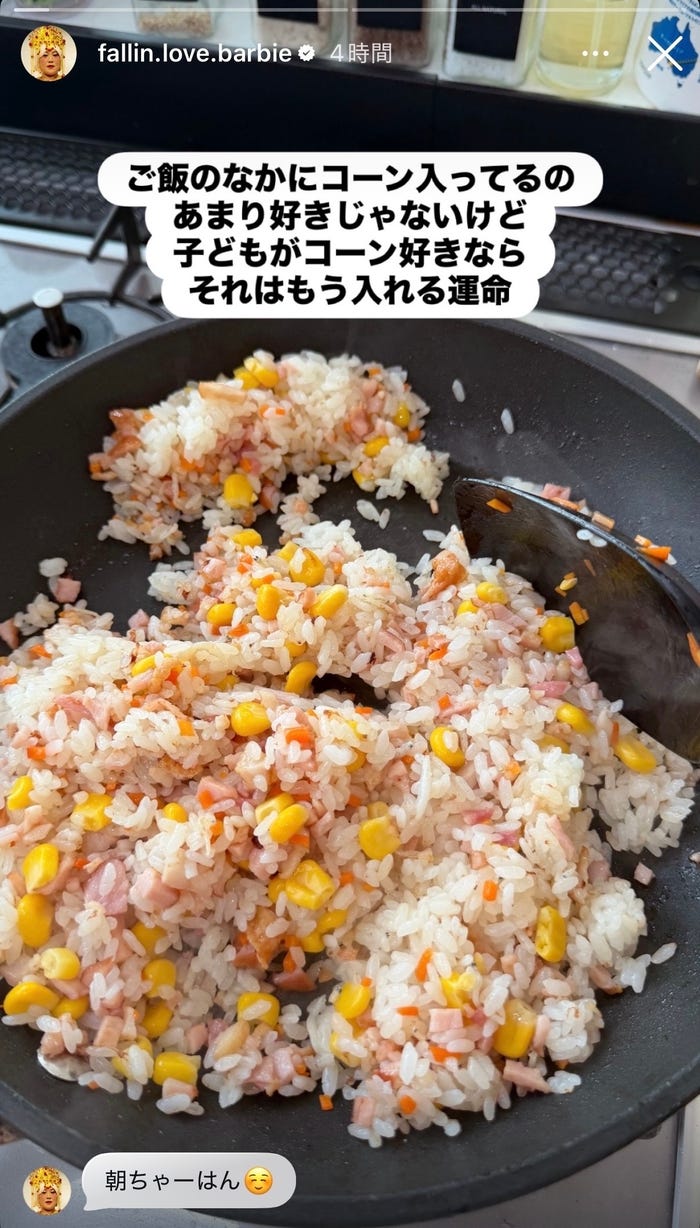 バービーInstagramストーリーズより