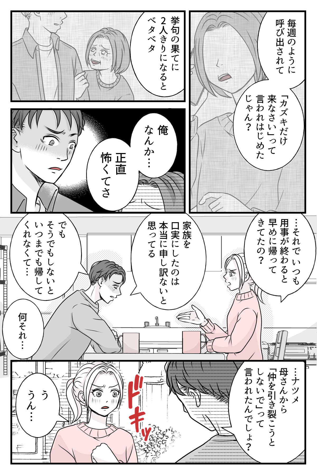 hinpanniyobidasarete_5_3