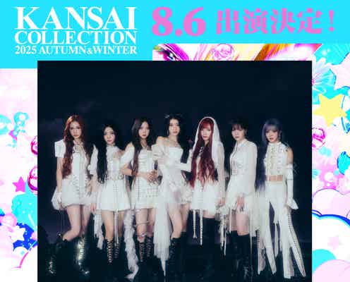 Kep1er・Billlie・KiiiKii「関コレ」アーティスト出演決定 “ビッグアーティスト”も予告【関コレ2025A/W】